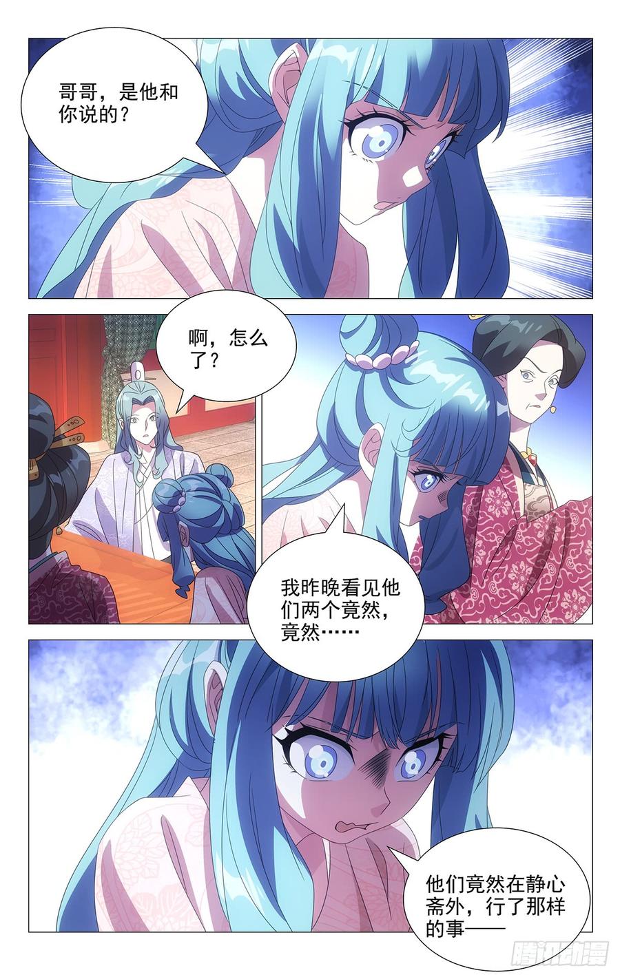 《拾忆长安 • 驸马》183三十六计走为上 第4页