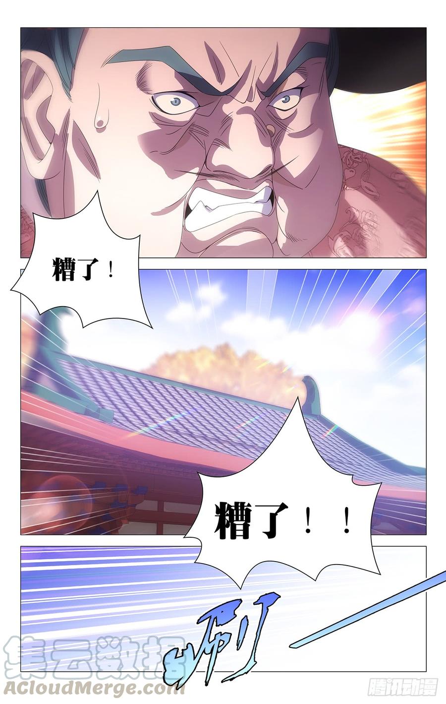 《拾忆长安 • 驸马》183三十六计走为上 第7页