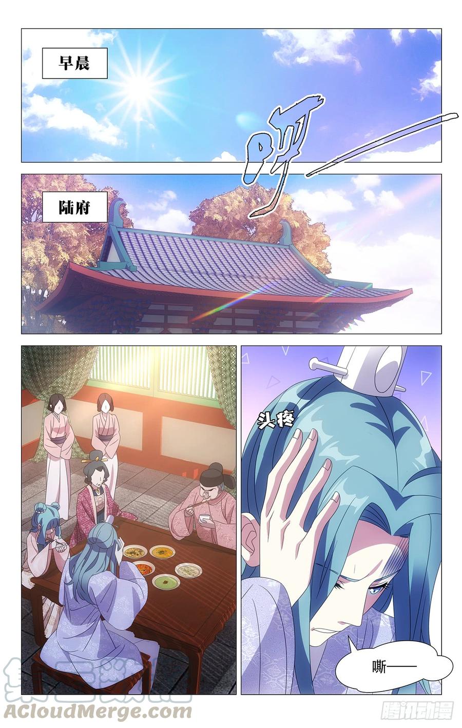 《拾忆长安 • 驸马》183三十六计走为上 第1页