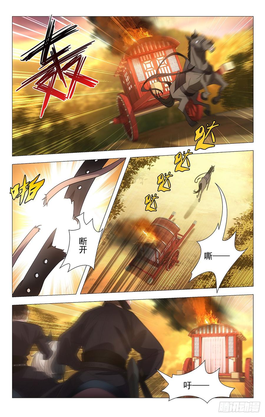 《拾忆长安 • 驸马》184螳螂捕蝉有后招 第4页