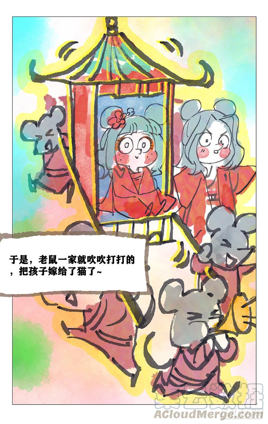 《拾忆长安 • 驸马》184螳螂捕蝉有后招 第17页