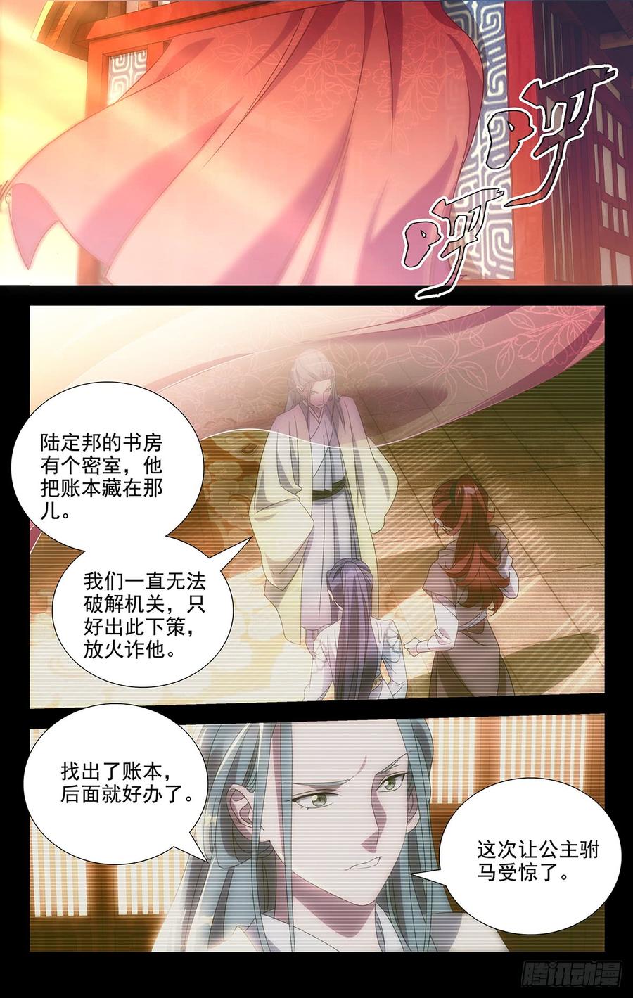 《拾忆长安 • 驸马》184螳螂捕蝉有后招 第2页