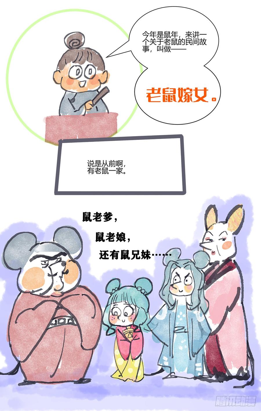 《拾忆长安 • 驸马》184螳螂捕蝉有后招 第11页