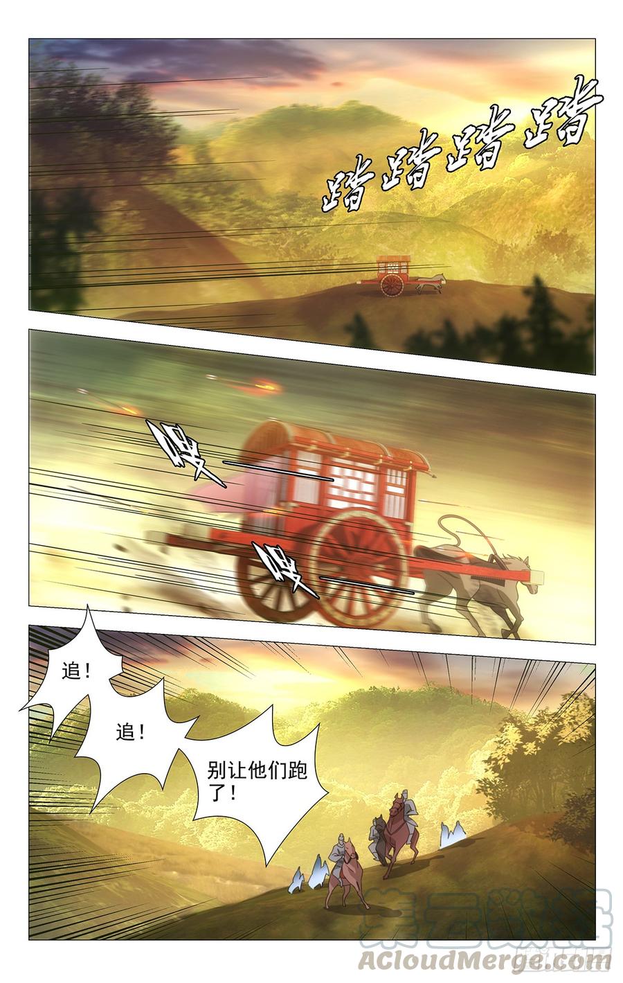 《拾忆长安 • 驸马》184螳螂捕蝉有后招 第1页