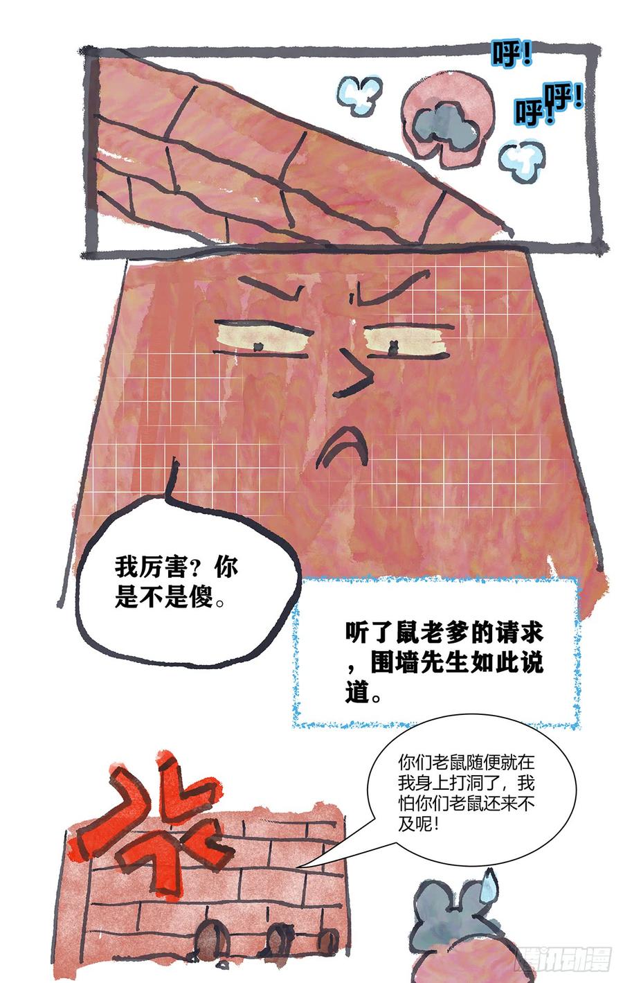 《拾忆长安 • 驸马》184螳螂捕蝉有后招 第15页