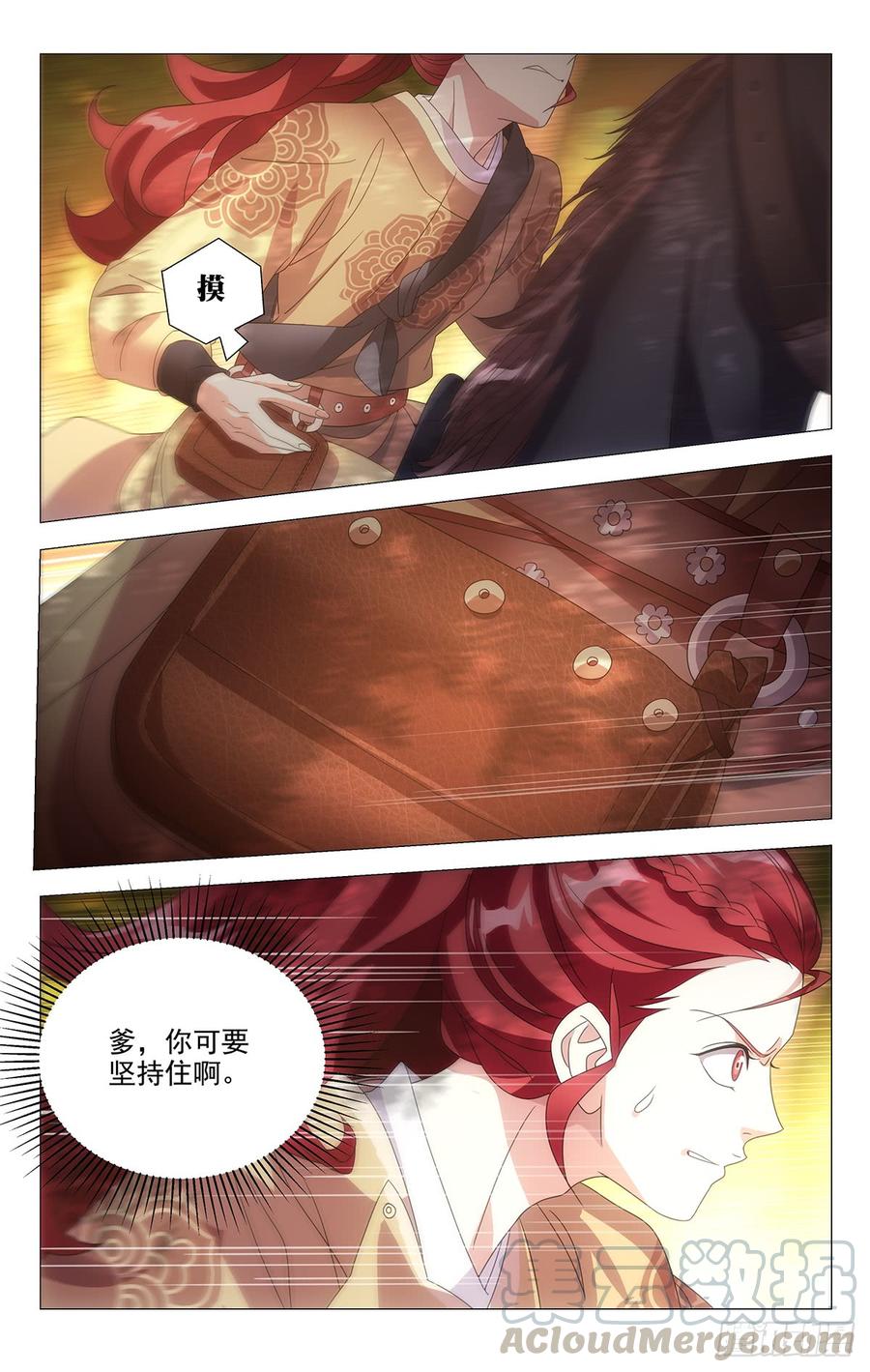 《拾忆长安 • 驸马》184螳螂捕蝉有后招 第9页