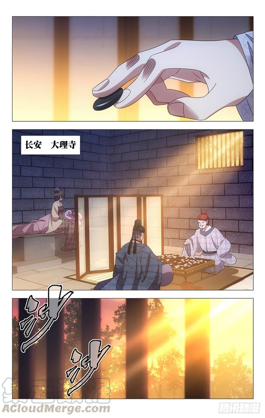 《拾忆长安 • 驸马》185姜还是那老的辣 第1页