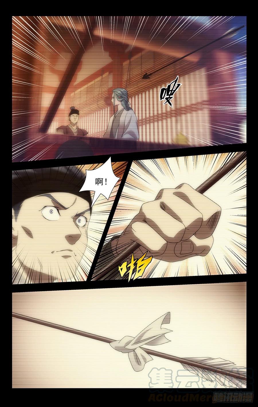《拾忆长安 • 驸马》186回长安又有突变 第3页