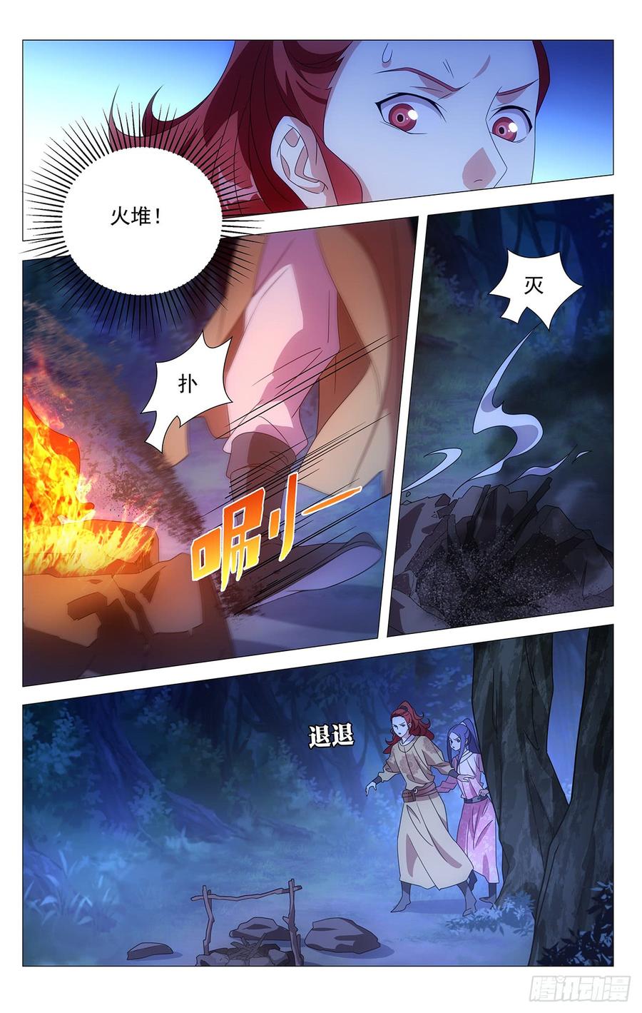 《拾忆长安 • 驸马》187夫妇同心神安定 第6页