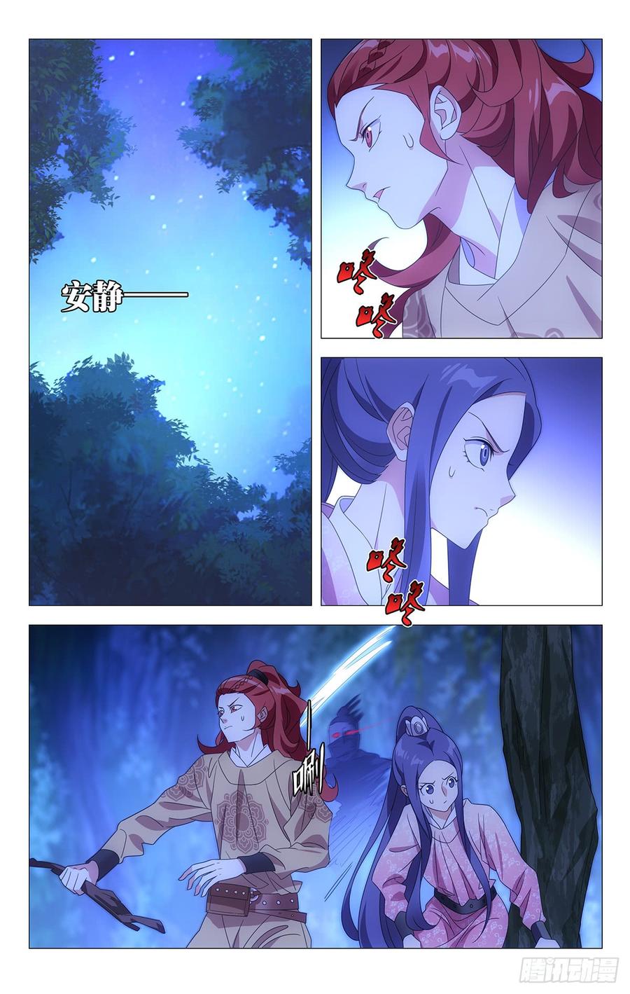 《拾忆长安 • 驸马》187夫妇同心神安定 第8页