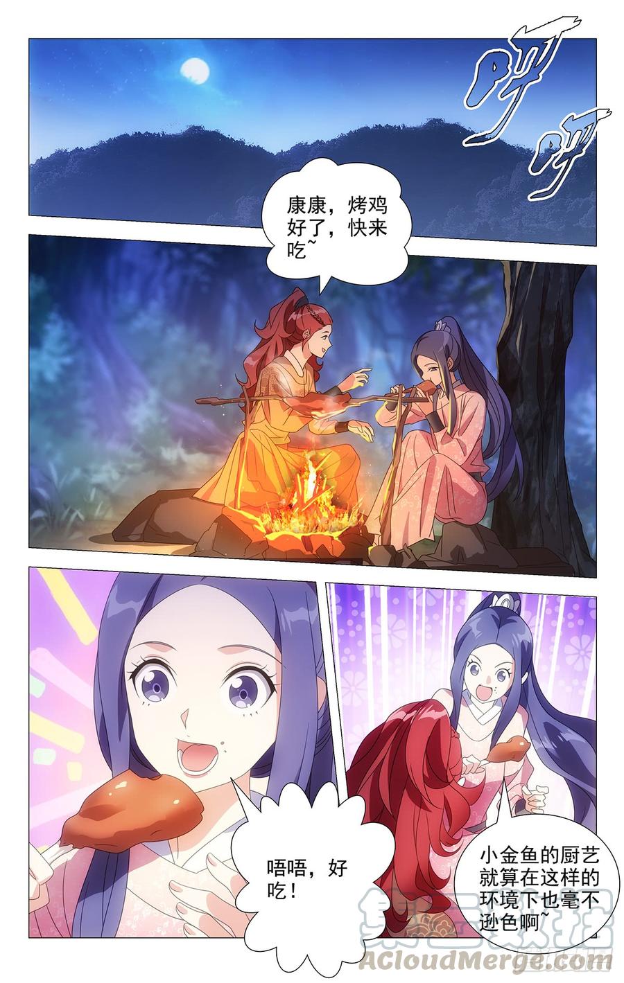 《拾忆长安 • 驸马》187夫妇同心神安定 第1页