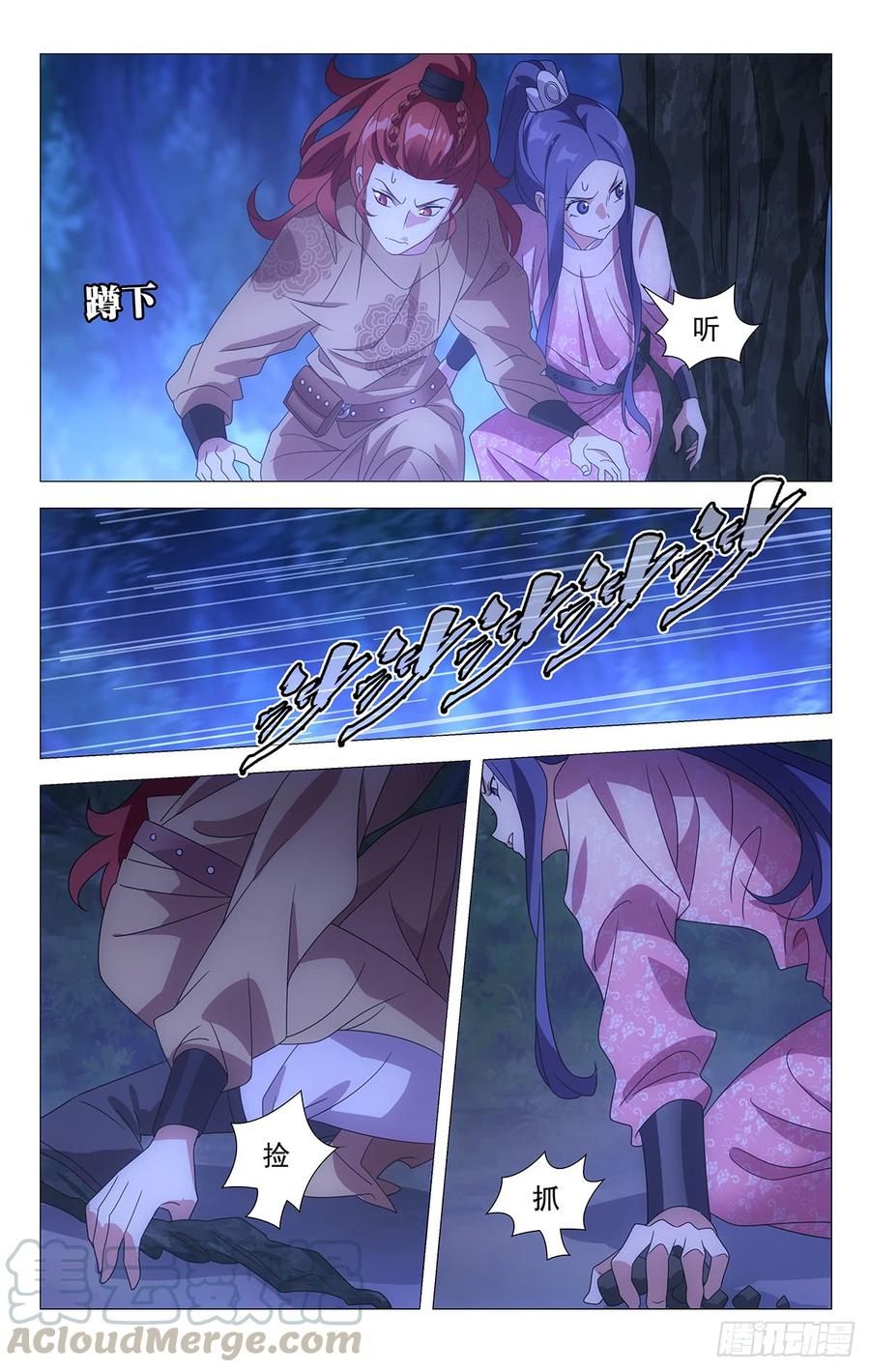 《拾忆长安 • 驸马》187夫妇同心神安定 第7页