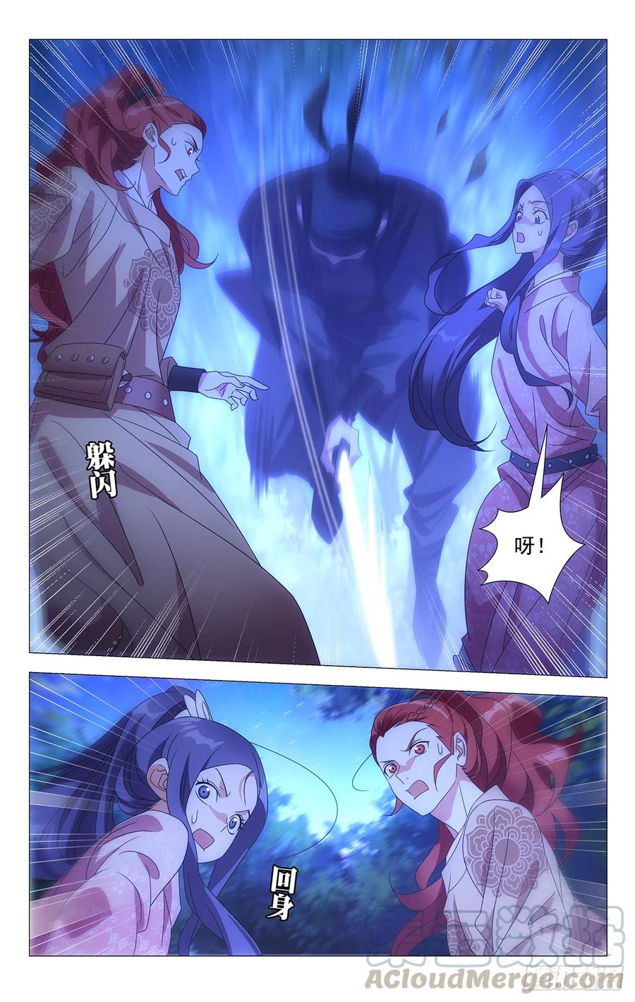 《拾忆长安 • 驸马》187夫妇同心神安定 第9页