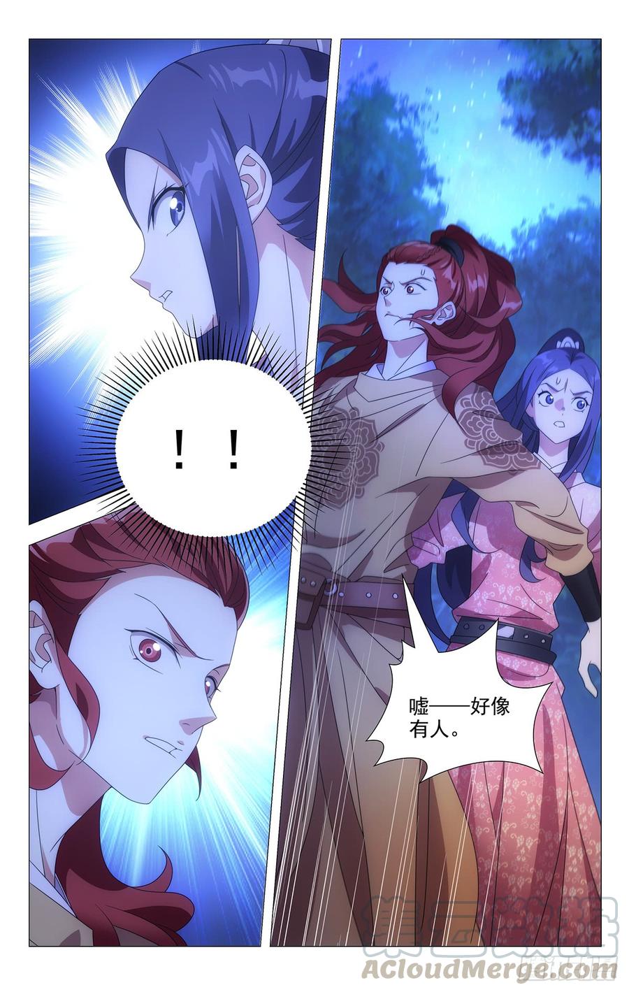 《拾忆长安 • 驸马》187夫妇同心神安定 第5页