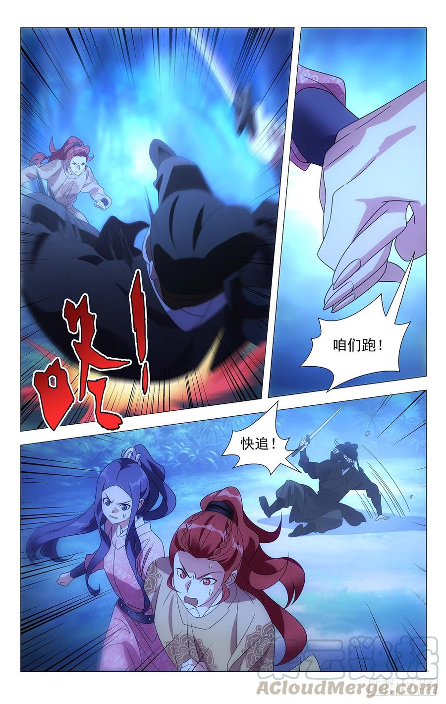 《拾忆长安 • 驸马》188甩不脱的缠追兵 第5页