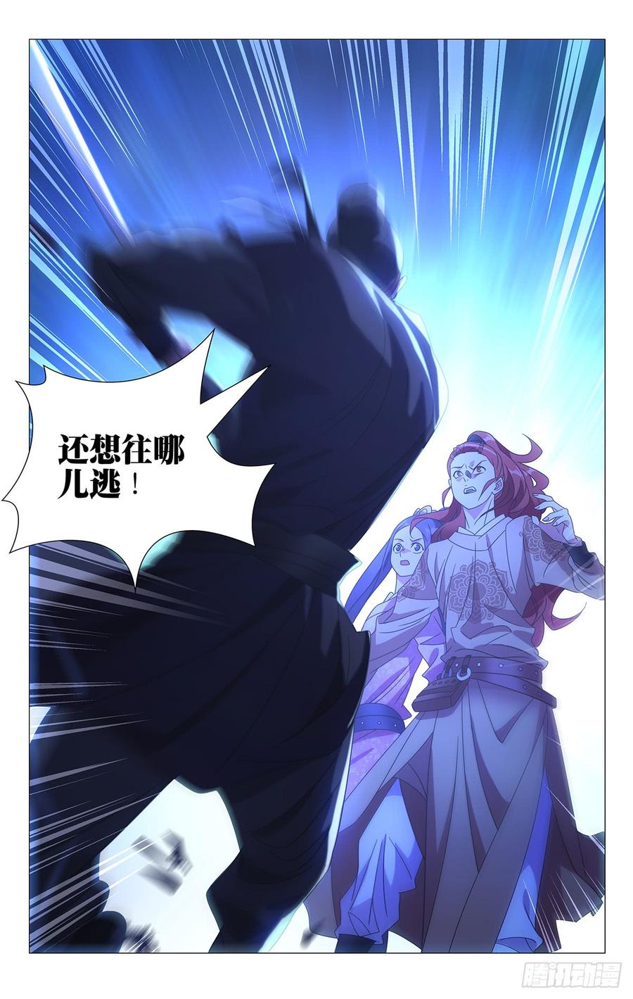 《拾忆长安 • 驸马》188甩不脱的缠追兵 第12页