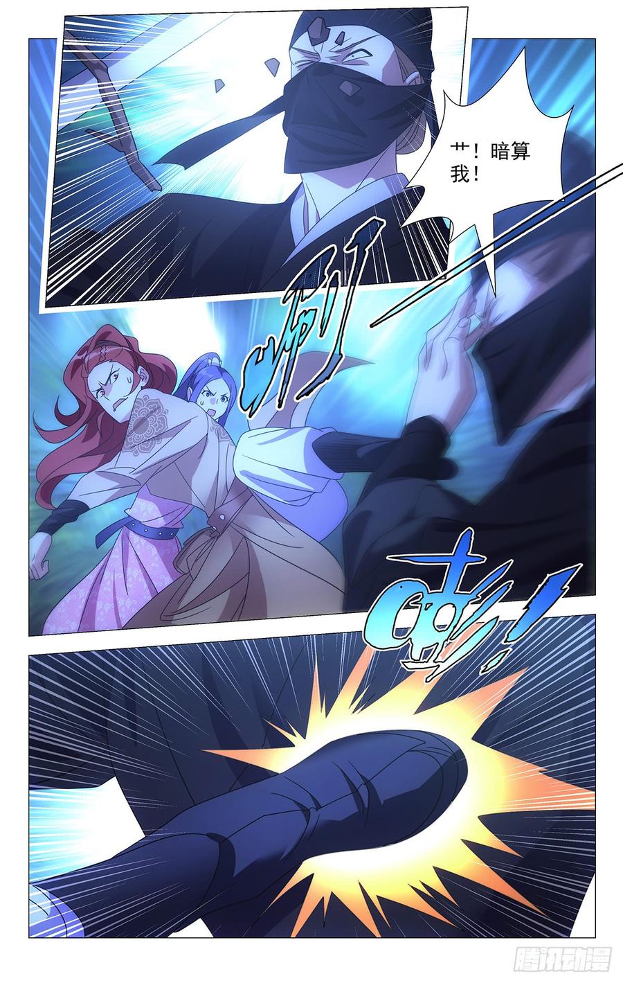 《拾忆长安 • 驸马》188甩不脱的缠追兵 第4页
