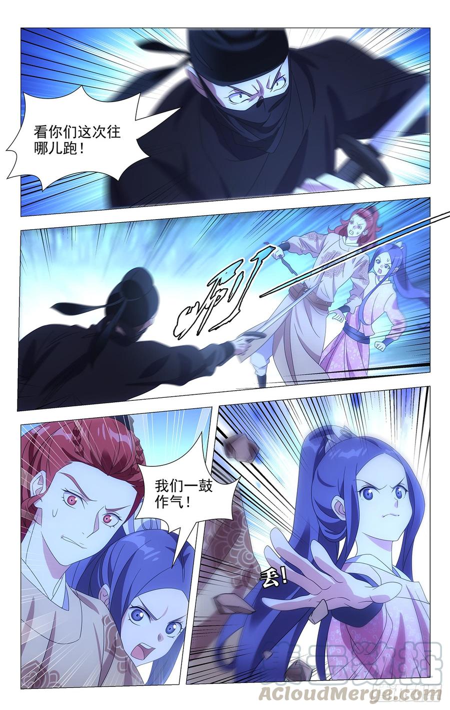 《拾忆长安 • 驸马》188甩不脱的缠追兵 第3页