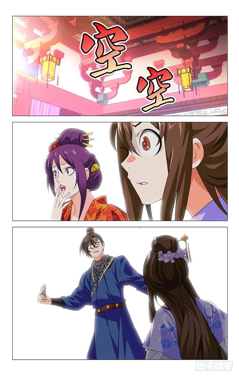 《拾忆长安 • 驸马》018可儿身世有谜团 第9页