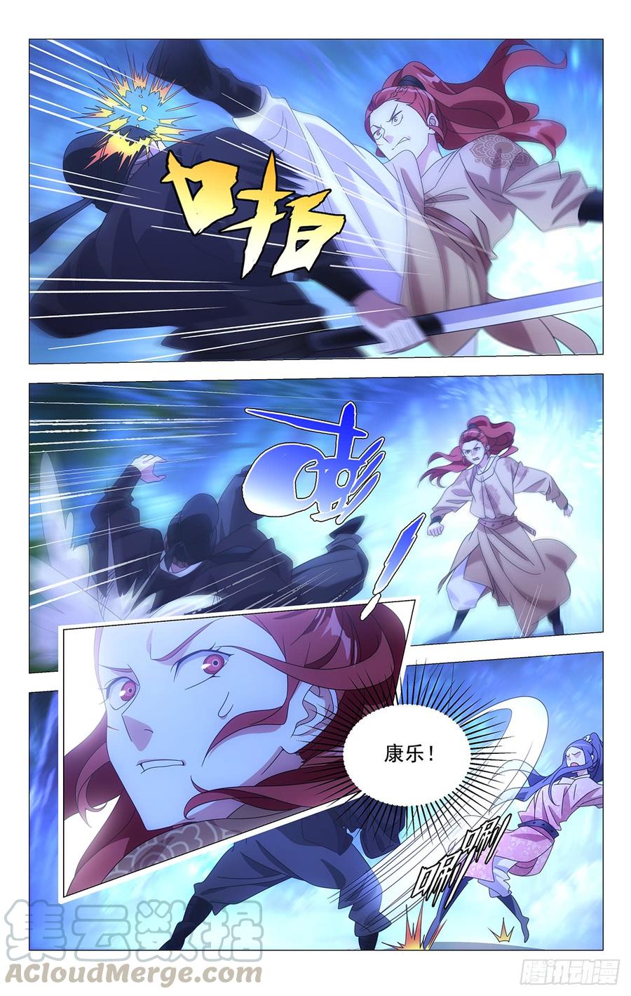 《拾忆长安 • 驸马》189能不能逃过一劫 第7页