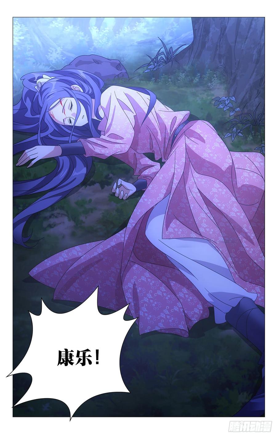 《拾忆长安 • 驸马》189能不能逃过一劫 第12页