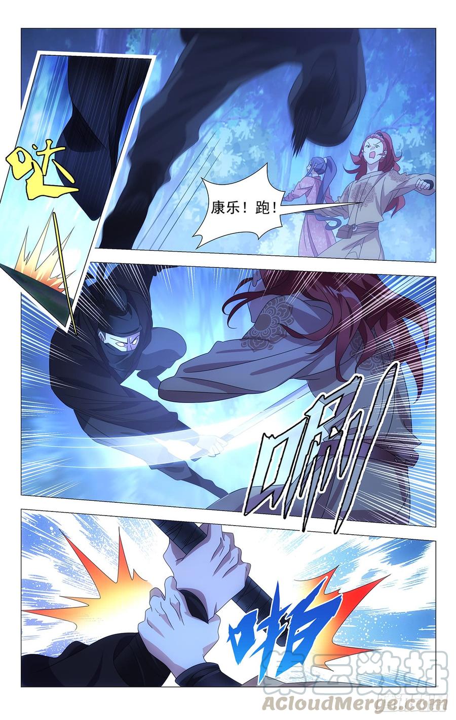 《拾忆长安 • 驸马》189能不能逃过一劫 第3页