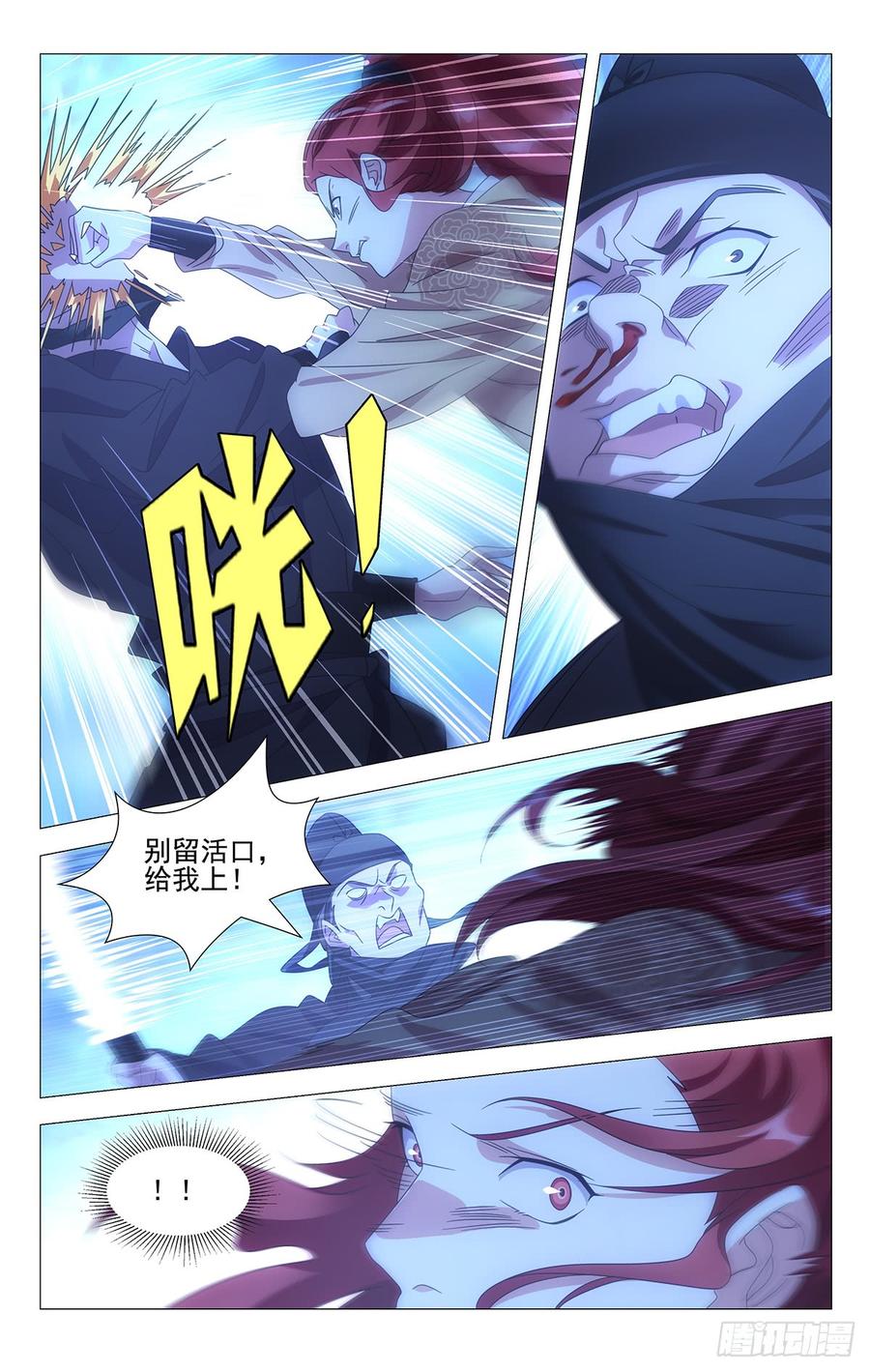 《拾忆长安 • 驸马》189能不能逃过一劫 第4页