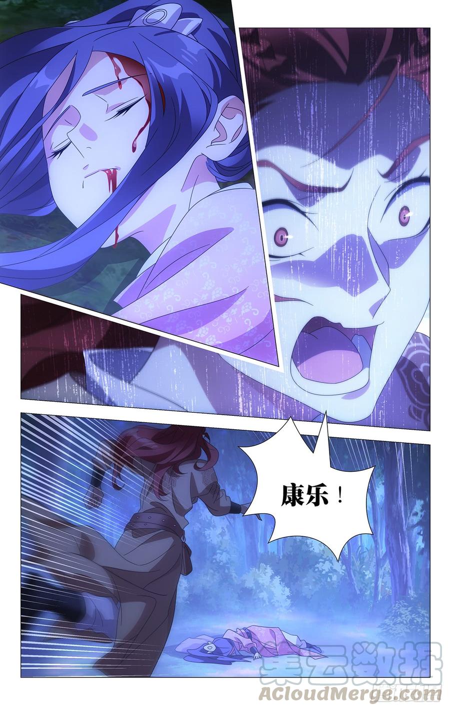 《拾忆长安 • 驸马》190半路杀出个救兵 第1页