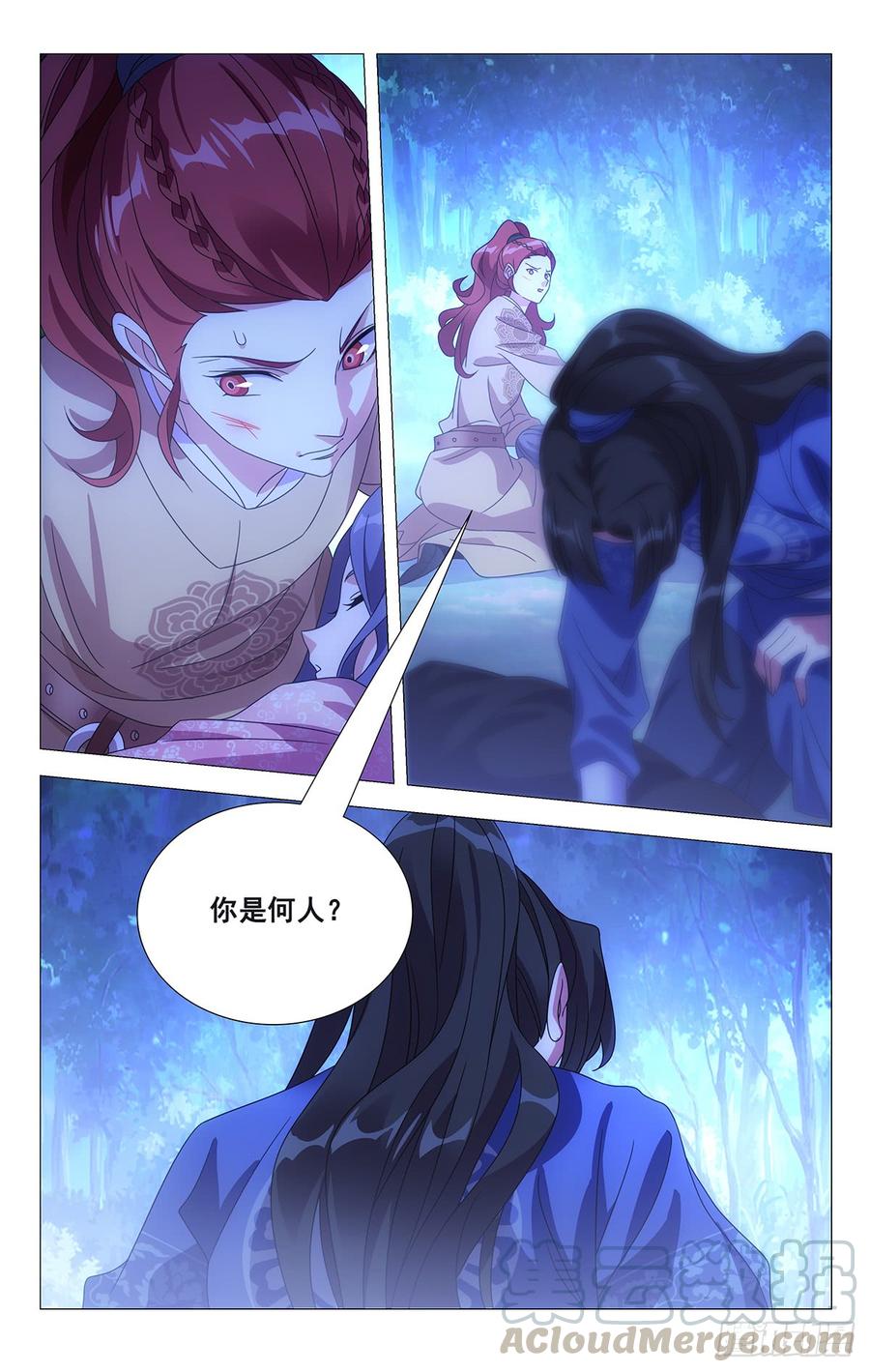 《拾忆长安 • 驸马》190半路杀出个救兵 第7页
