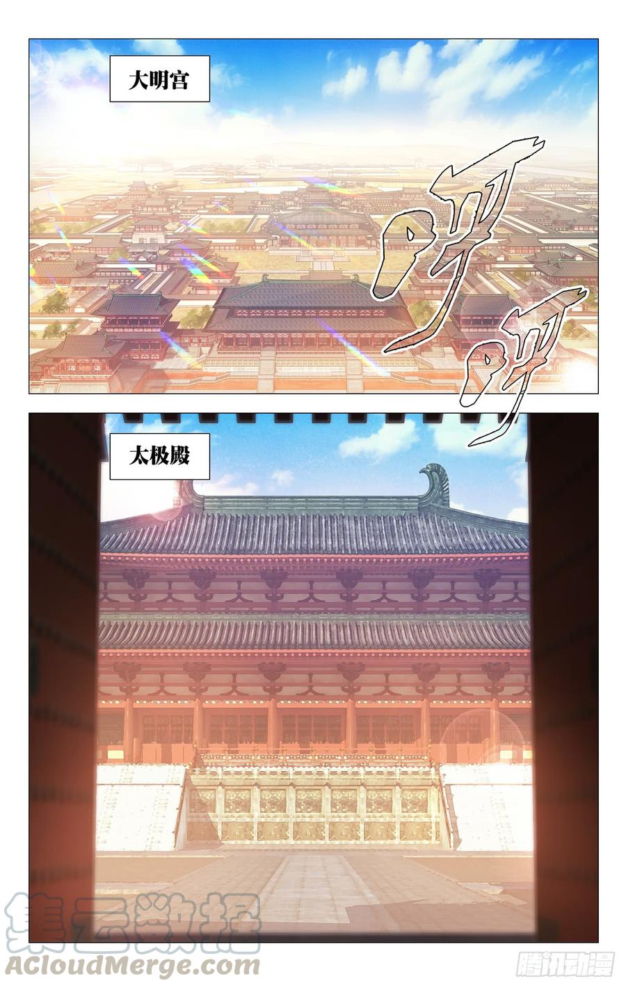 《拾忆长安 • 驸马》193驸马上奏振朝纲 第1页
