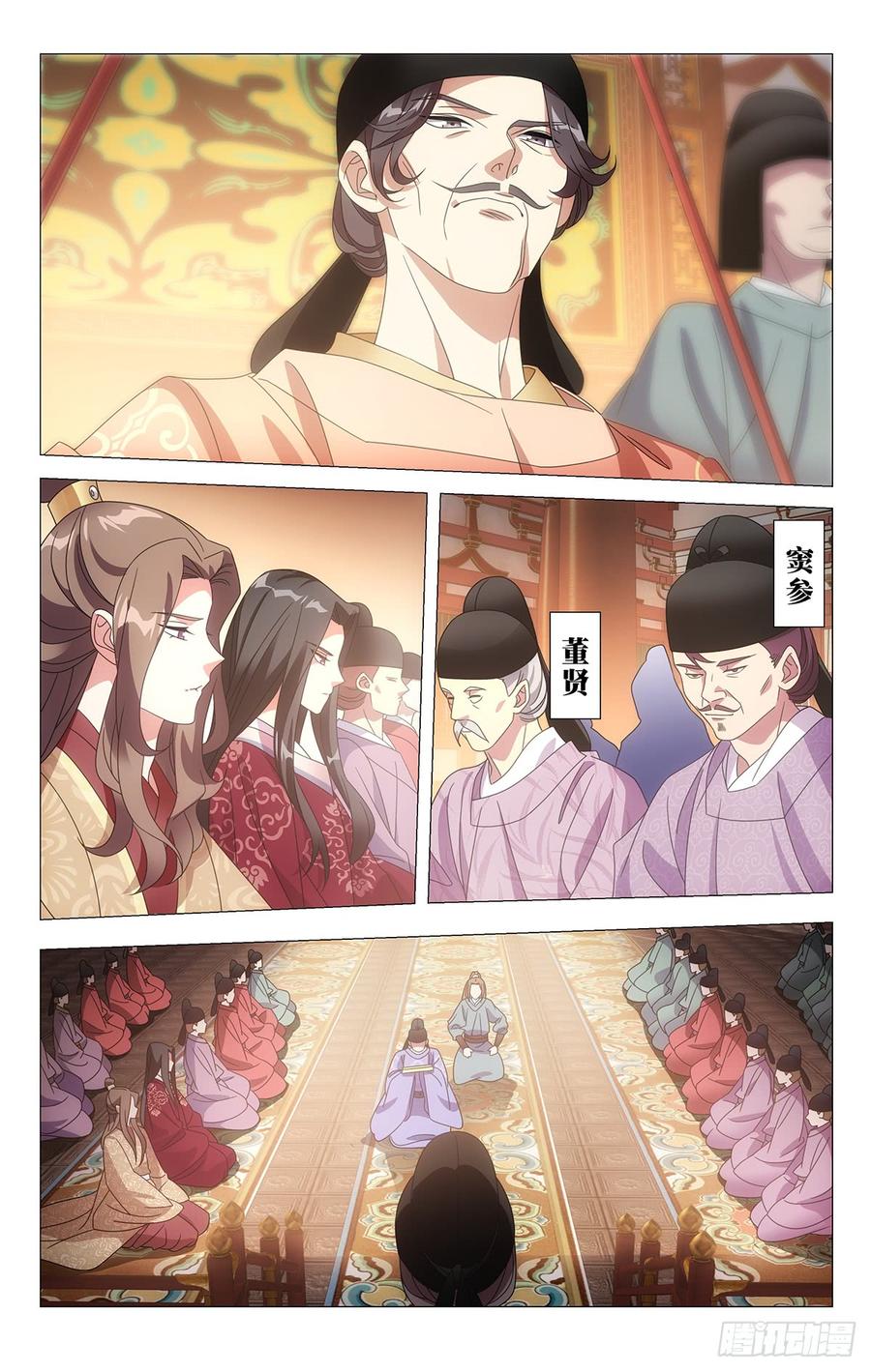 《拾忆长安 • 驸马》193驸马上奏振朝纲 第3页