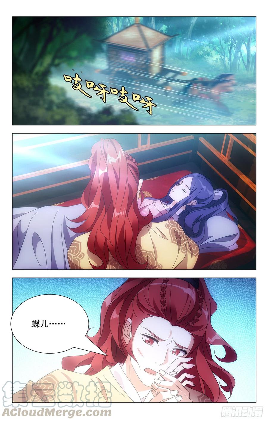《拾忆长安 • 驸马》194手足亲情最重要 第1页