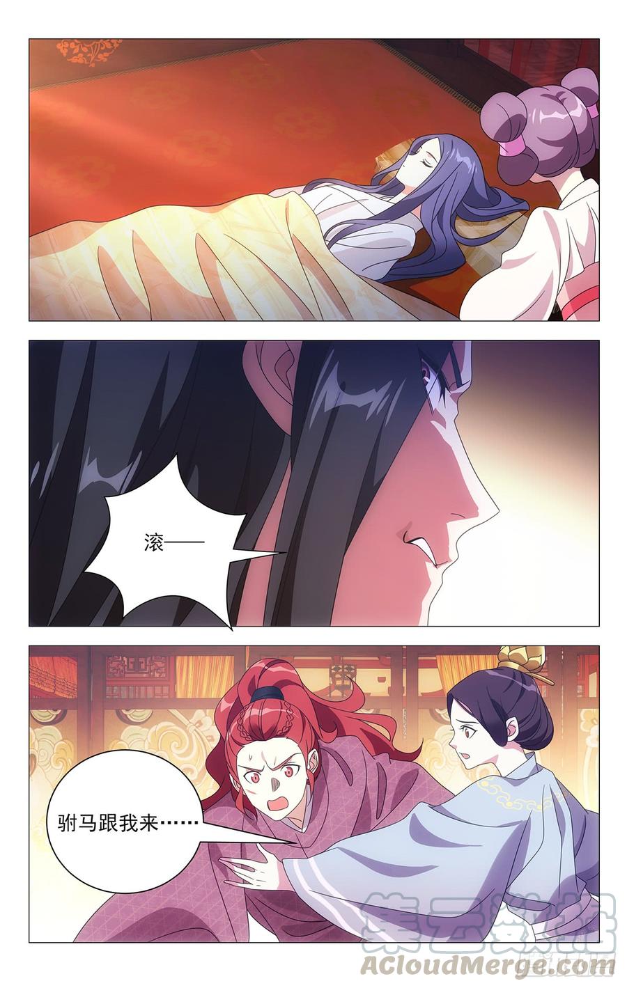 《拾忆长安 • 驸马》194手足亲情最重要 第9页