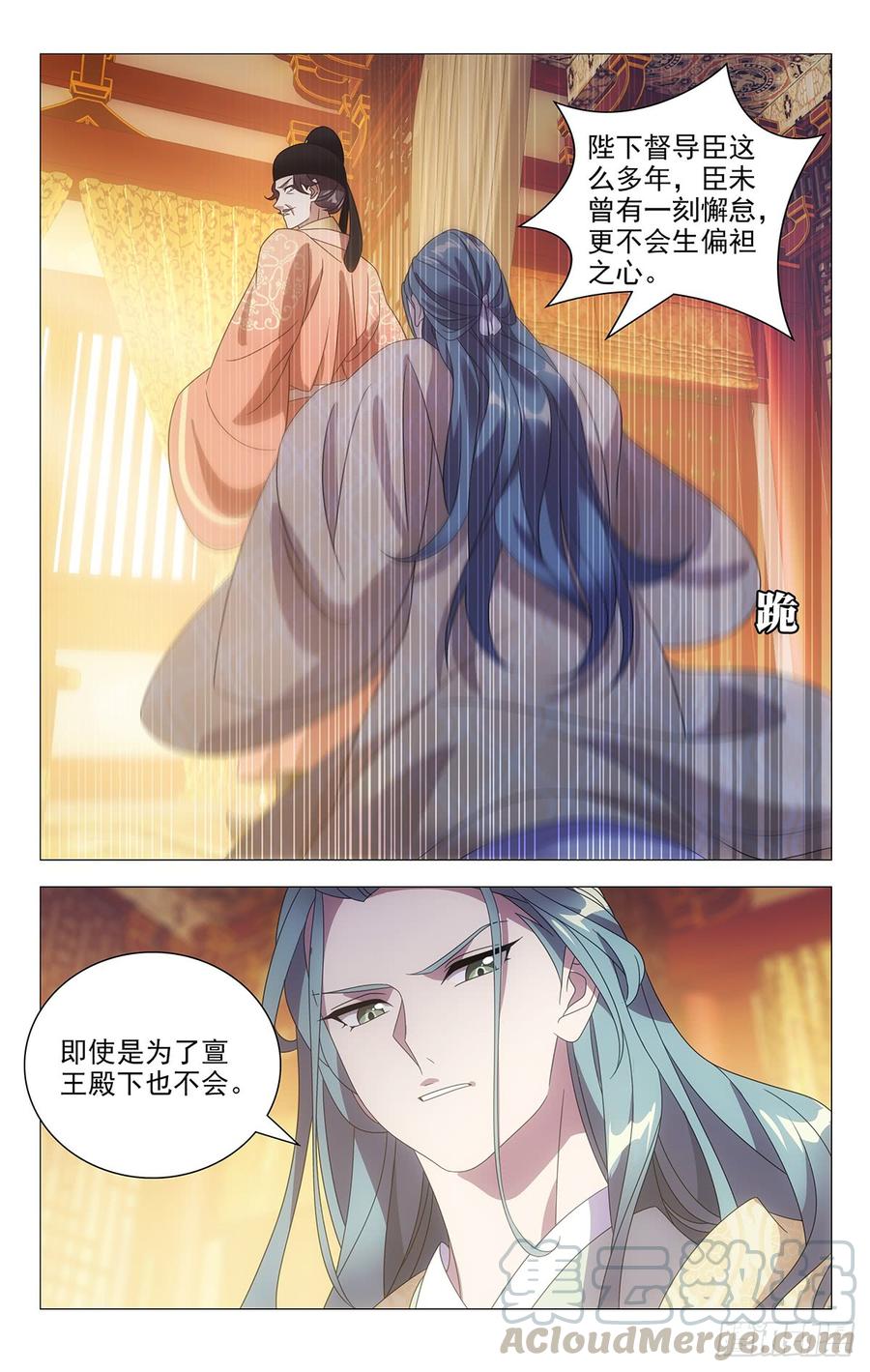 《拾忆长安 • 驸马》195没准是福不是祸 第11页