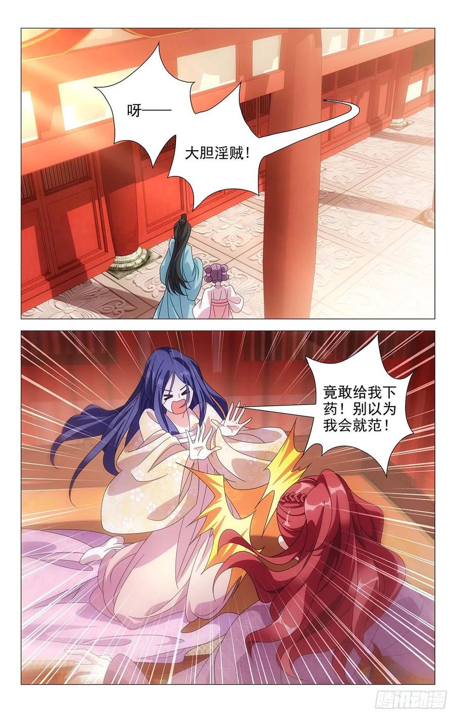 《拾忆长安 • 驸马》197亶王府可真够大 第16页