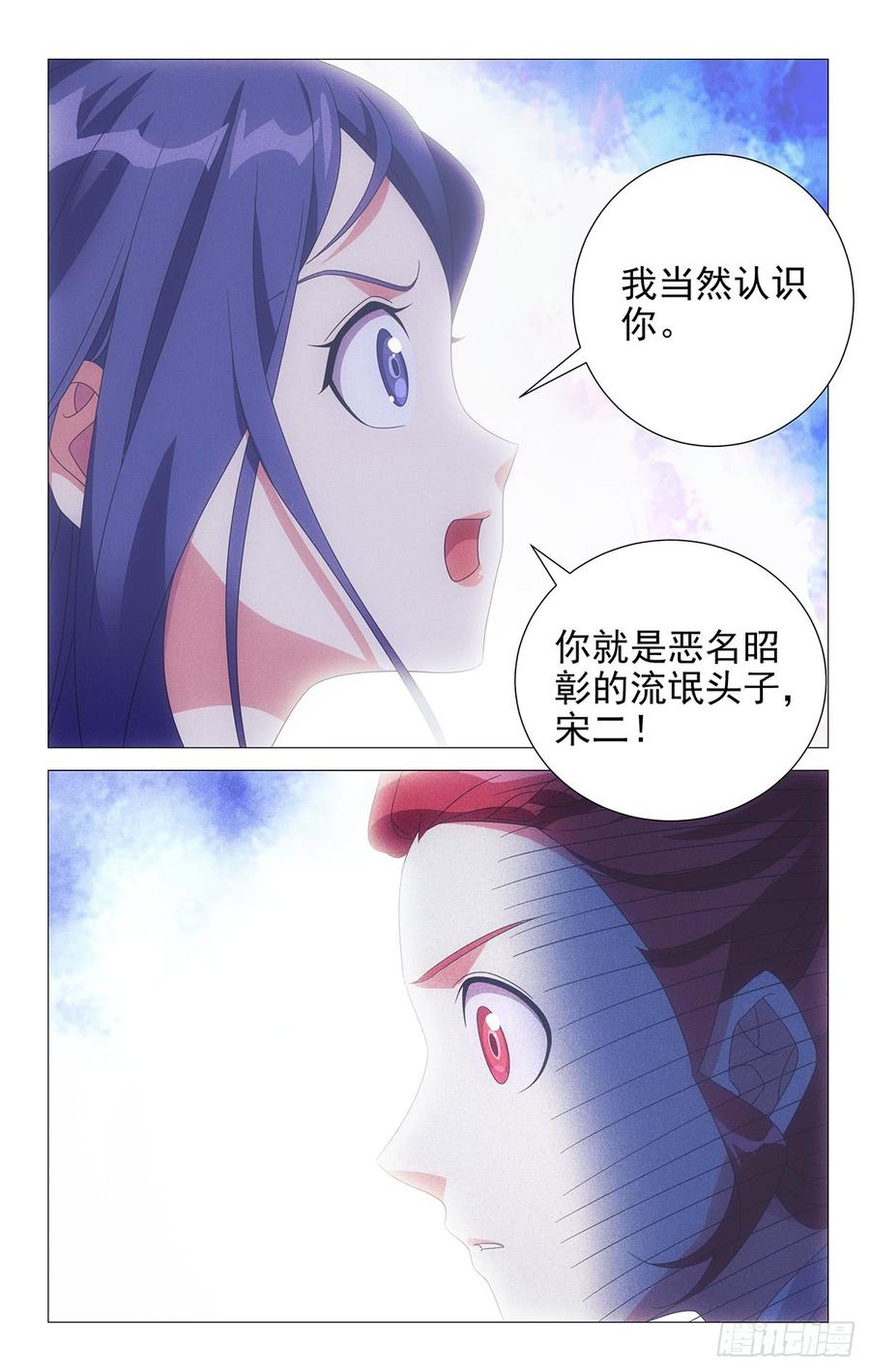 《拾忆长安 • 驸马》198霸道相公爱上我 第4页