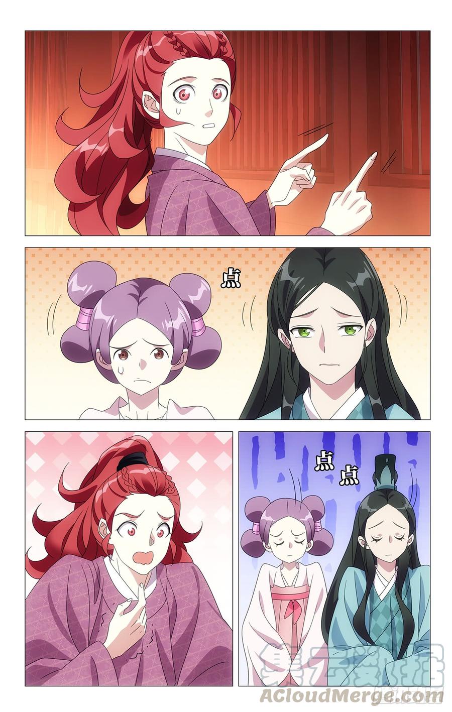 《拾忆长安 • 驸马》198霸道相公爱上我 第7页