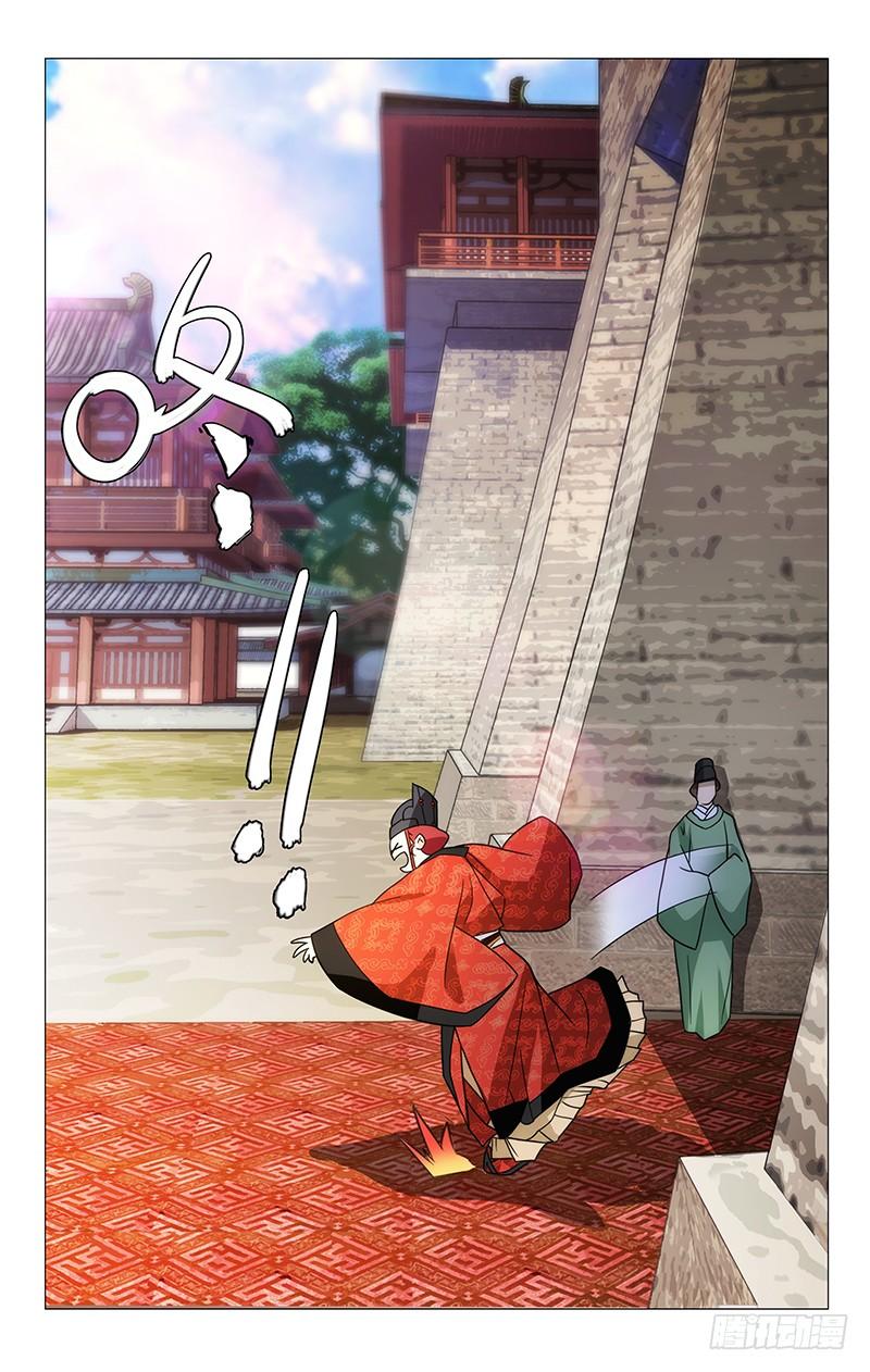 《拾忆长安 • 驸马》001大唐驸马宋金玉 第26页