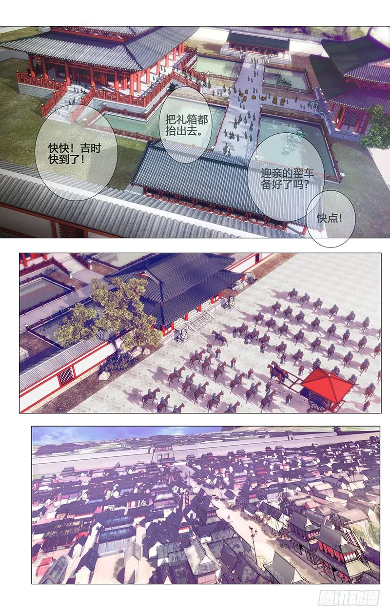 《拾忆长安 • 驸马》001大唐驸马宋金玉 第10页