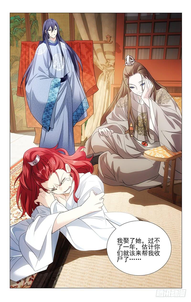 《拾忆长安 • 驸马》001大唐驸马宋金玉 第4页