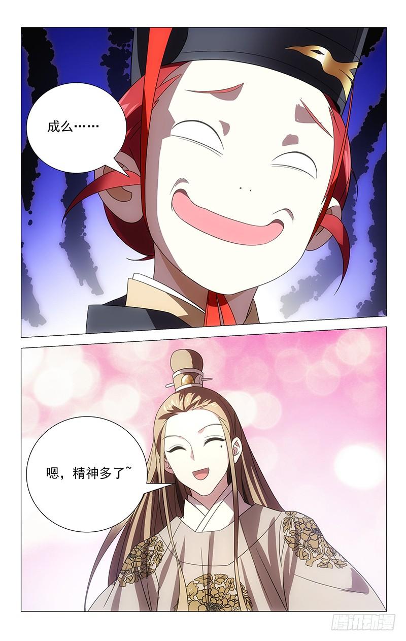 《拾忆长安 • 驸马》001大唐驸马宋金玉 第24页