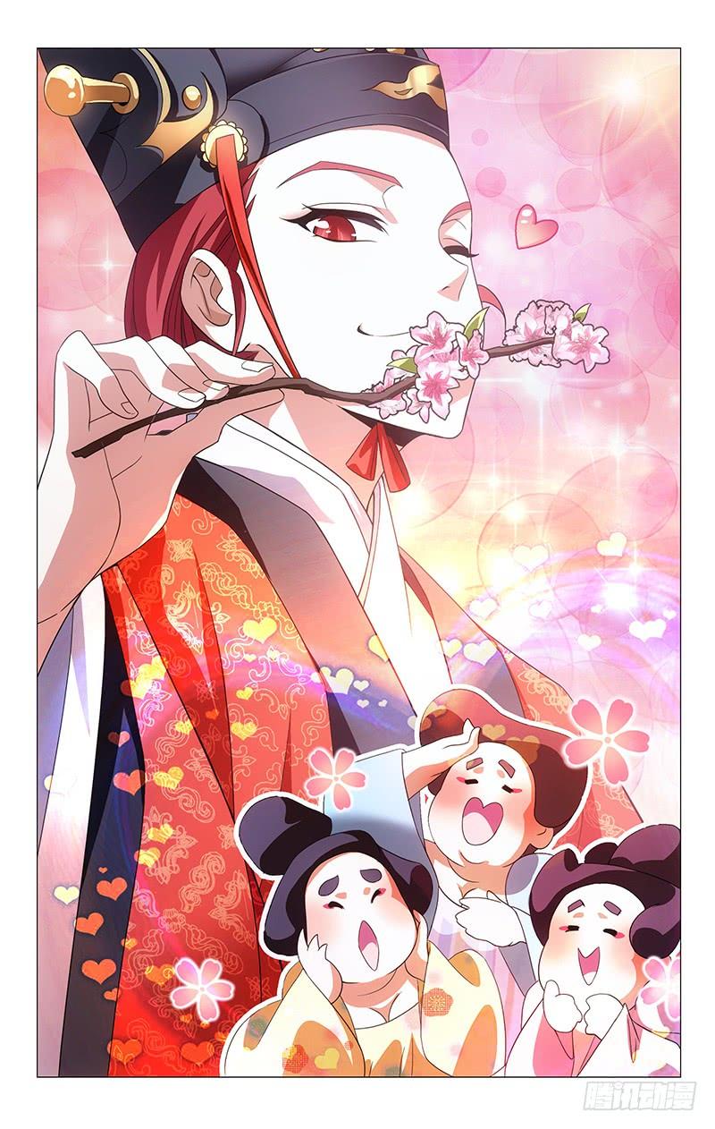 《拾忆长安 • 驸马》001大唐驸马宋金玉 第18页