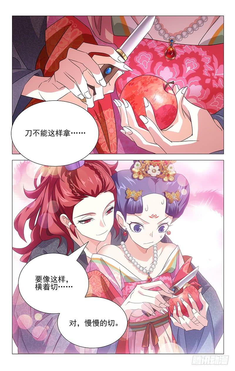 《拾忆长安 • 驸马》019公主府养伤日常 第6页