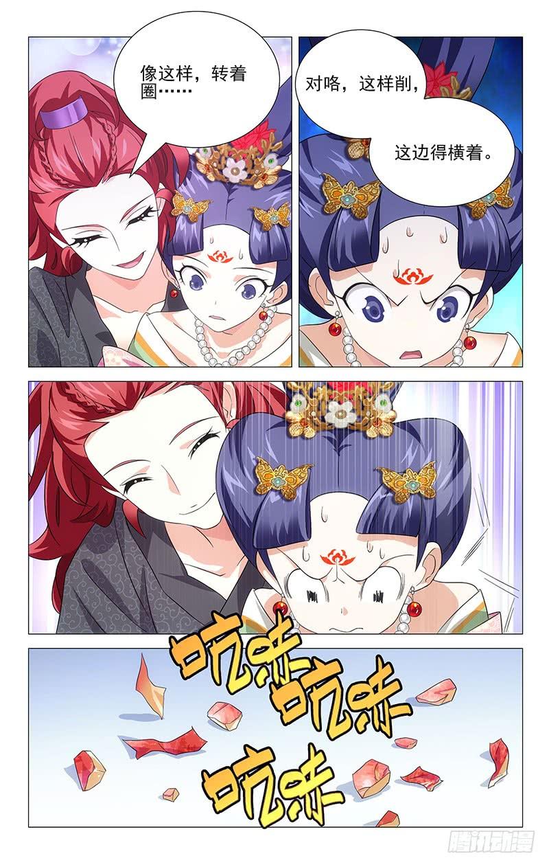 《拾忆长安 • 驸马》019公主府养伤日常 第7页