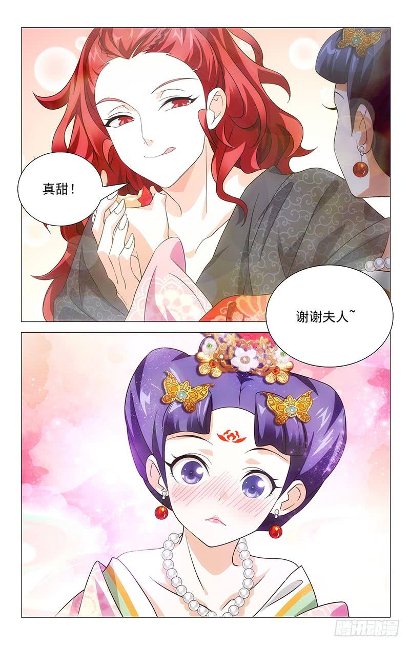 《拾忆长安 • 驸马》019公主府养伤日常 第9页