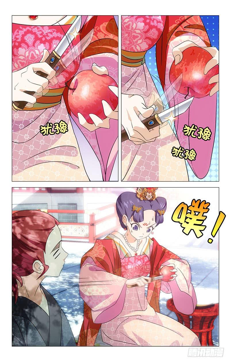 《拾忆长安 • 驸马》019公主府养伤日常 第4页
