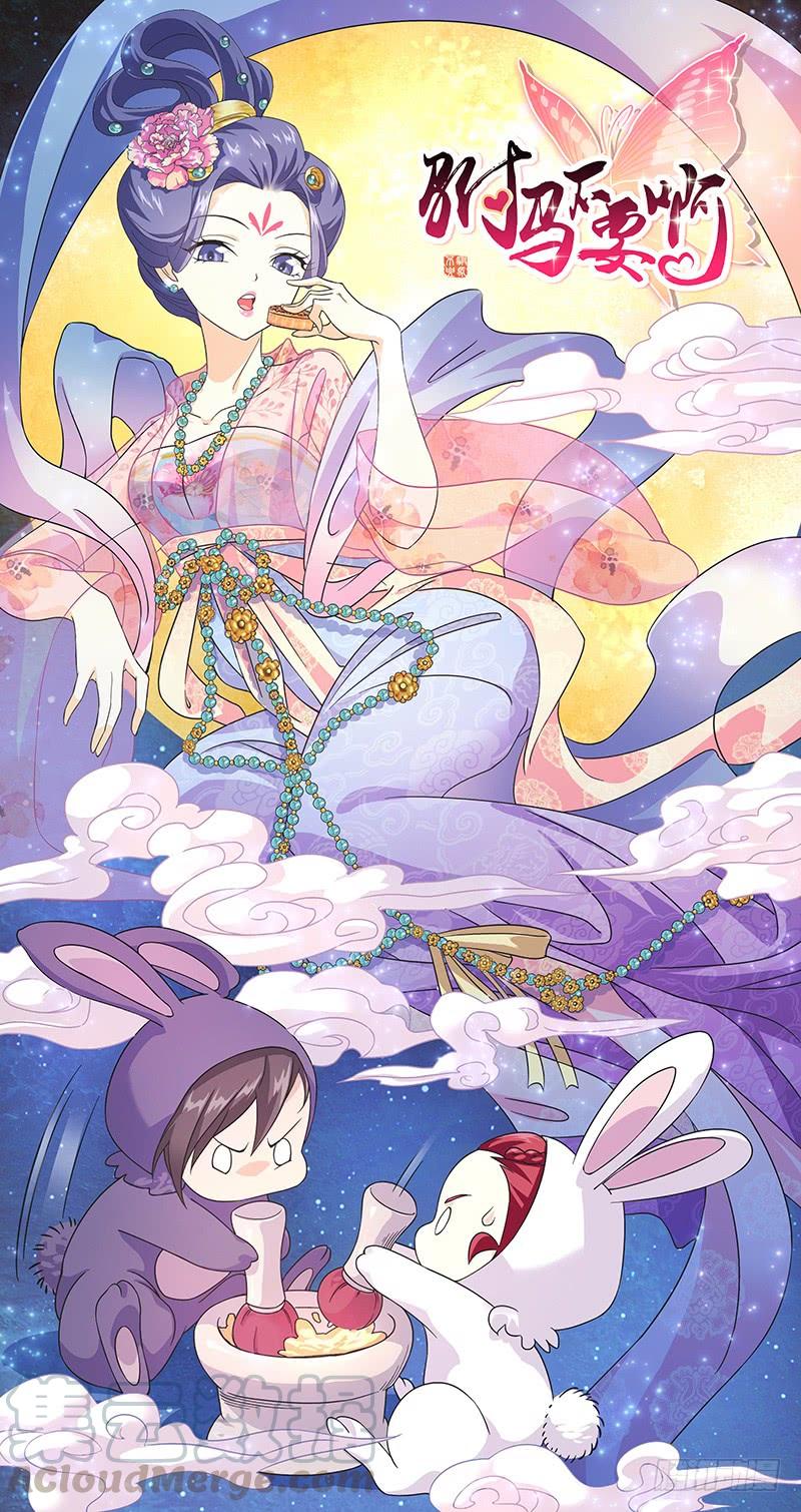 《拾忆长安 • 驸马》019公主府养伤日常 第1页