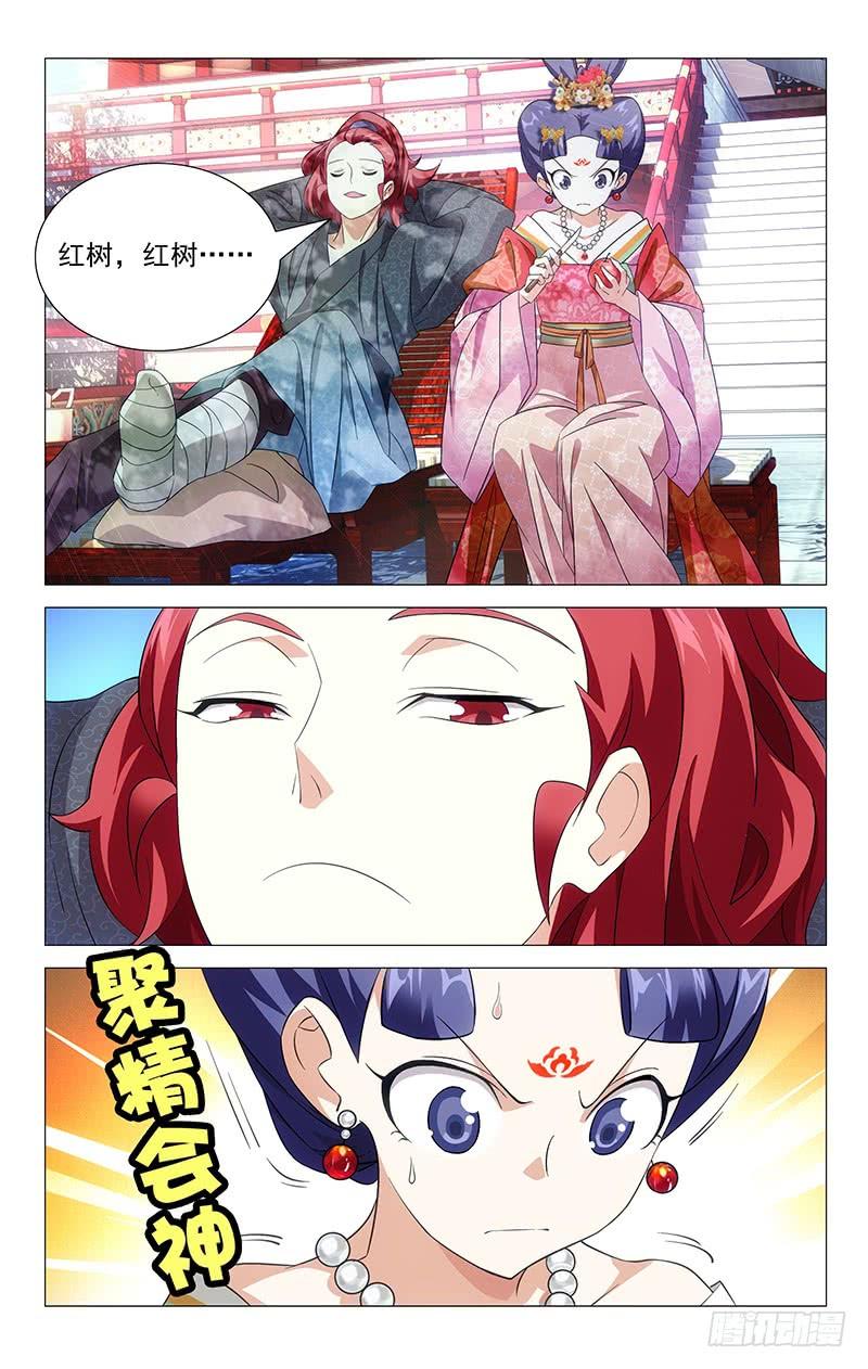 《拾忆长安 • 驸马》019公主府养伤日常 第3页