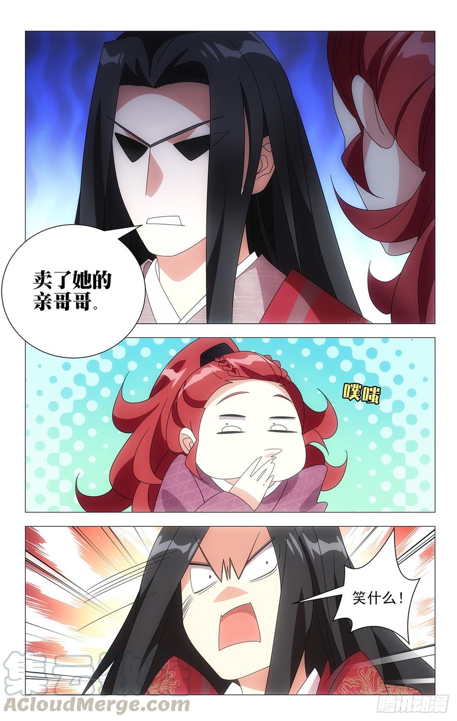 《拾忆长安 • 驸马》199好戏才刚刚开场 第5页