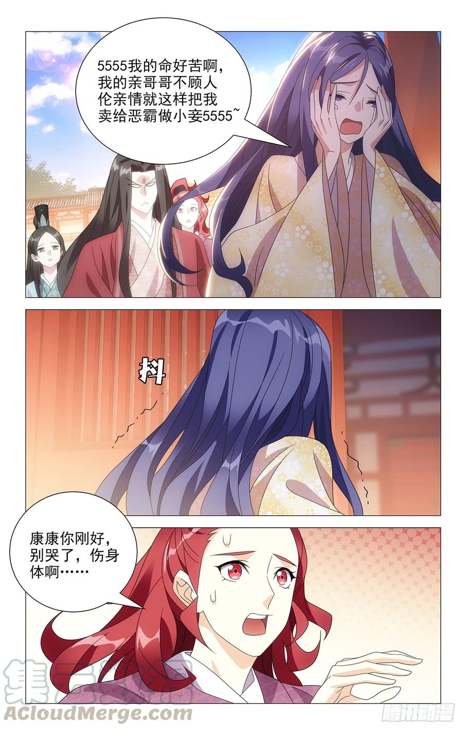 《拾忆长安 • 驸马》200谁能比我入戏快 第1页
